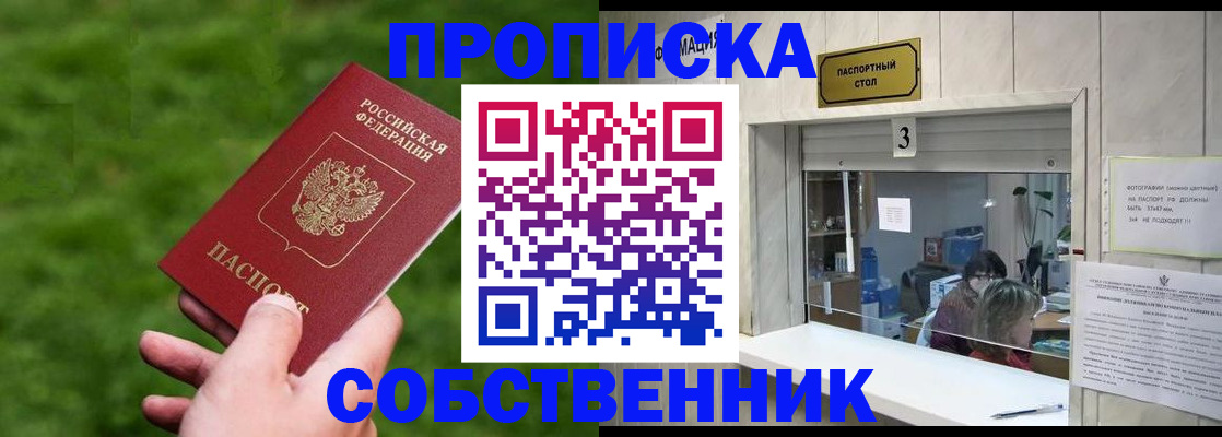 прописка поиск в Гатчине