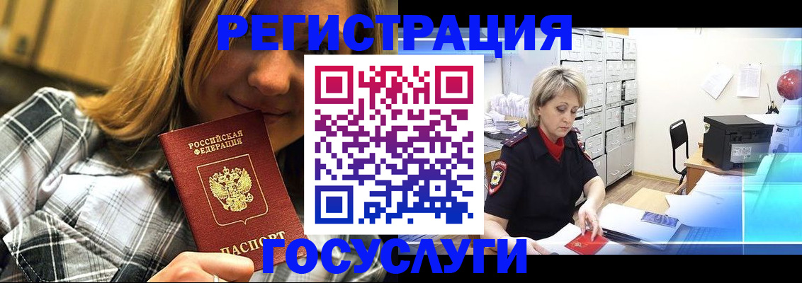 купить прописку в Гатчине