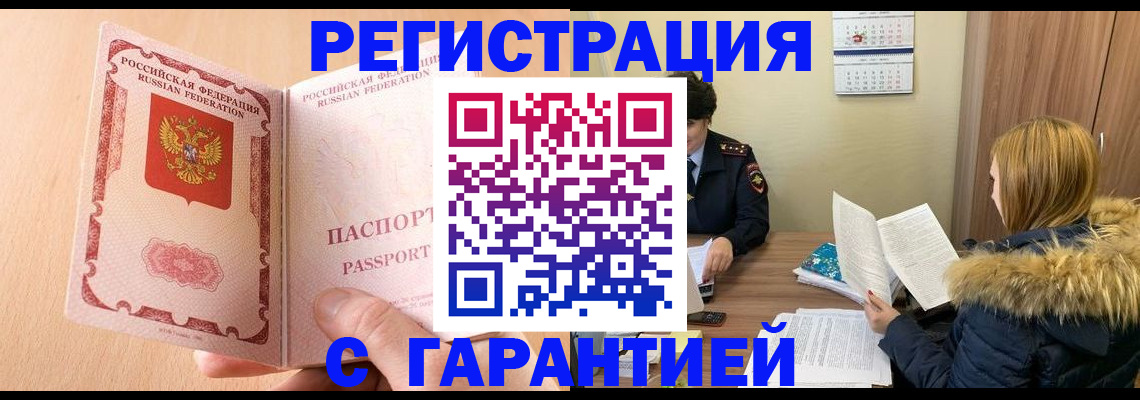 временная регистрация адрес в Гатчине